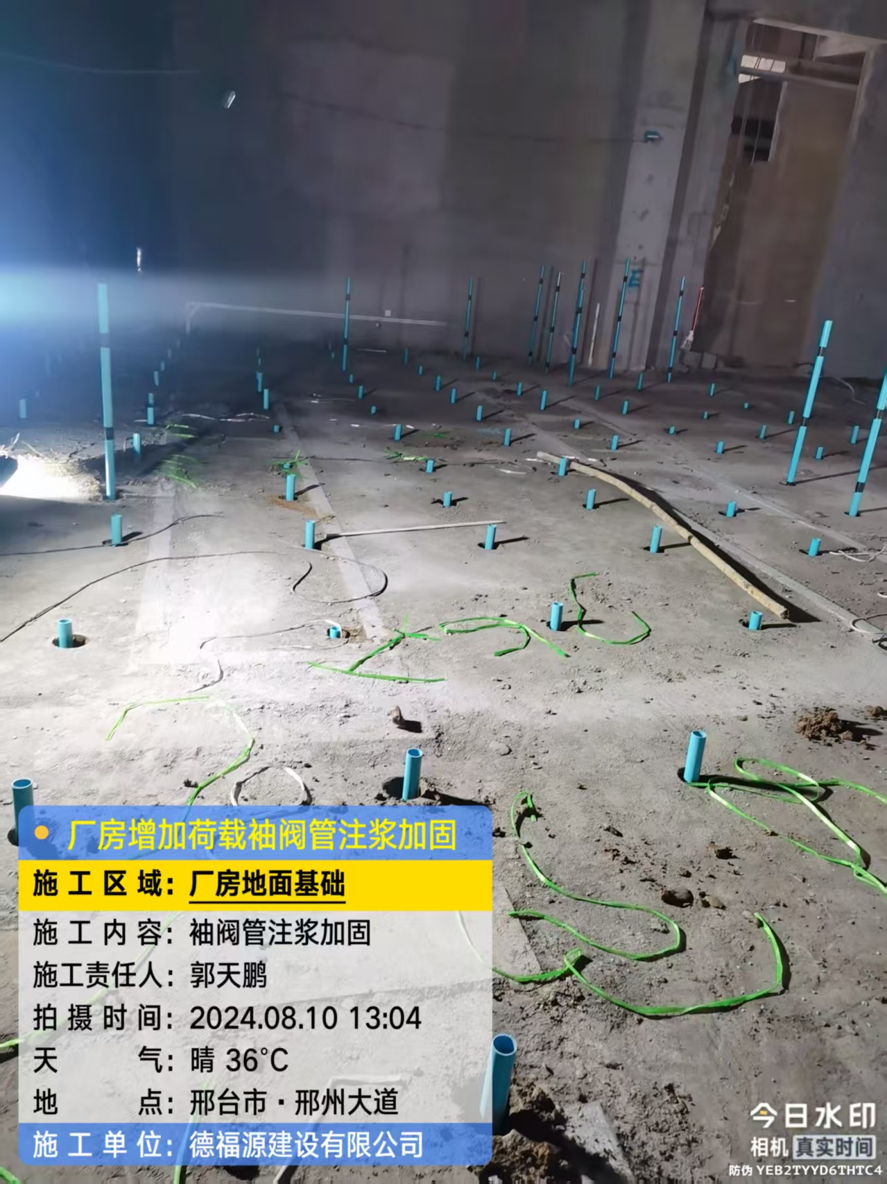 富顺袖阀管注浆施工